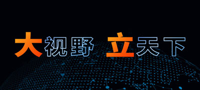 大视野，立天下｜AG凯发K8国际科技与您共同探索光电“芯”未来