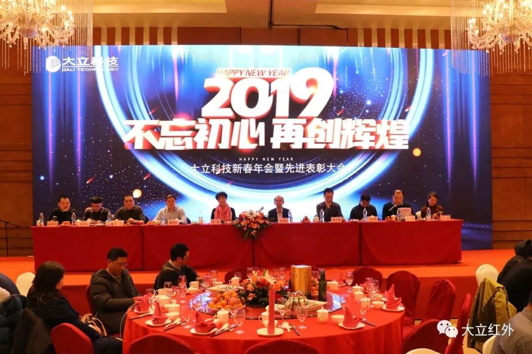 AG凯发K8国际科技年会