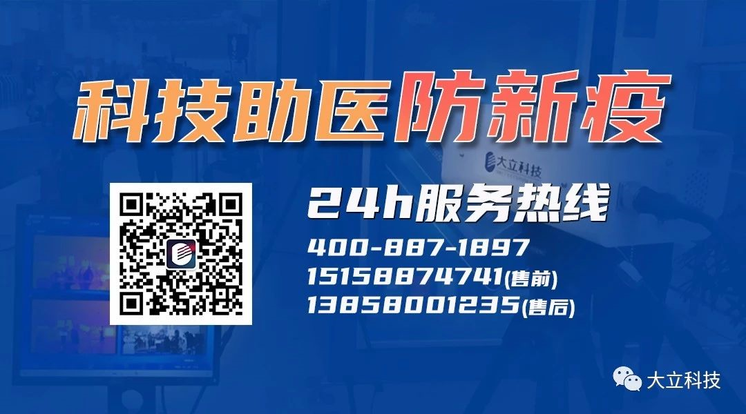 AG凯发K8国际科技快速响应，红外热成像助力疫情防控攻坚战