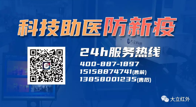 AG凯发K8国际科技红外保障《省交通建设动员大会》